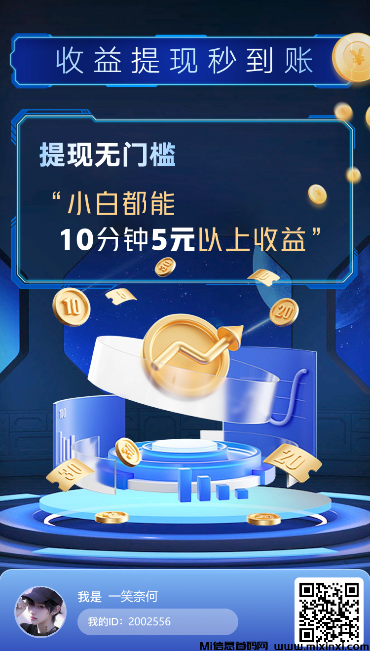 米多猫看广告尚玩模式，懂得都懂抓紧锁粉-首码项目网
