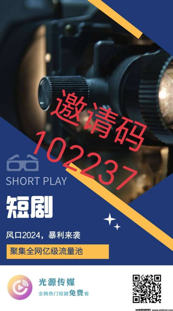 光源传媒  轻松赚钱 每天保底11元  无需养鸡-首码项目网