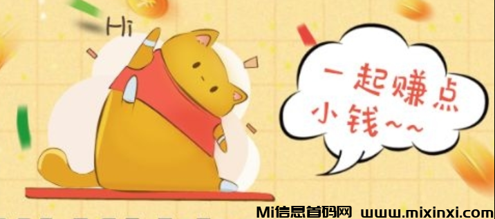 无充值-零鲁每天4-几十米-正常秒提-首码项目网
