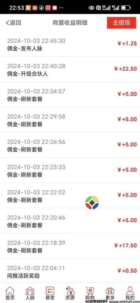 全民商盟：推广享高达60%佣金收益及平台高达8%永久分红！-首码项目网