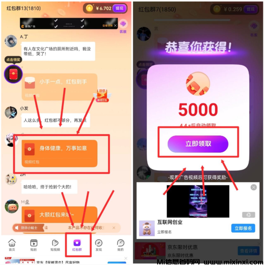 尚玩旗下乐享短剧，有新手视频教程，每天简单撸20-100+-首码项目网