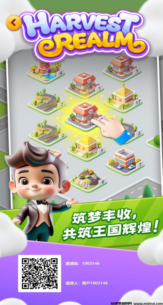 丰收王国,内测不删档,零氪挑战-首码项目网