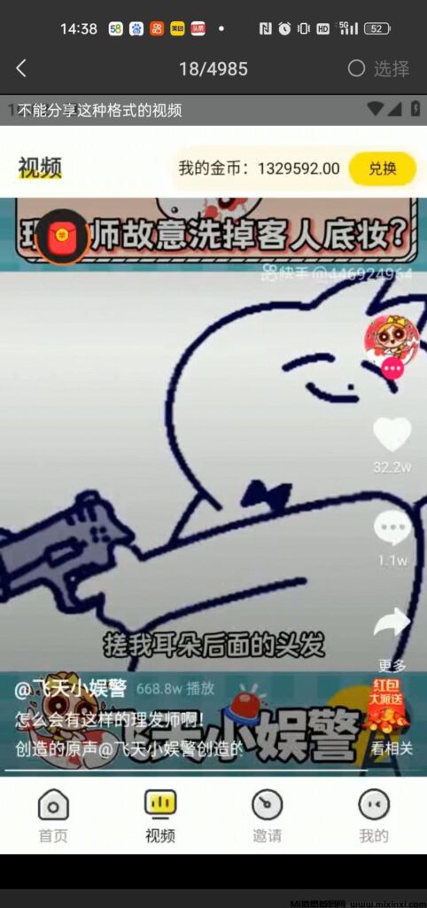 微视掘金，自动刷短视频挂机项目，无广告，免养号繁琐-首码项目网