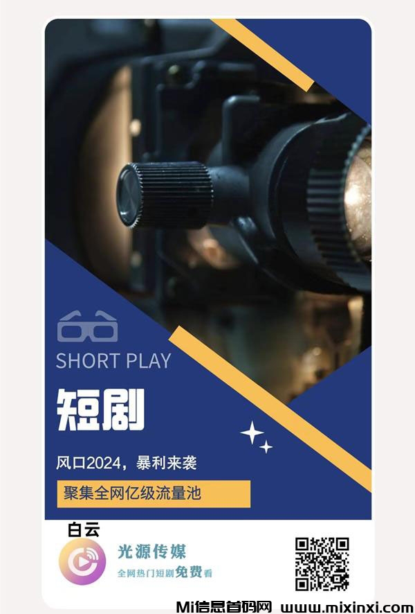 光源首码项目，日入11-30+，手机兼职，个人均可操作-首码项目网