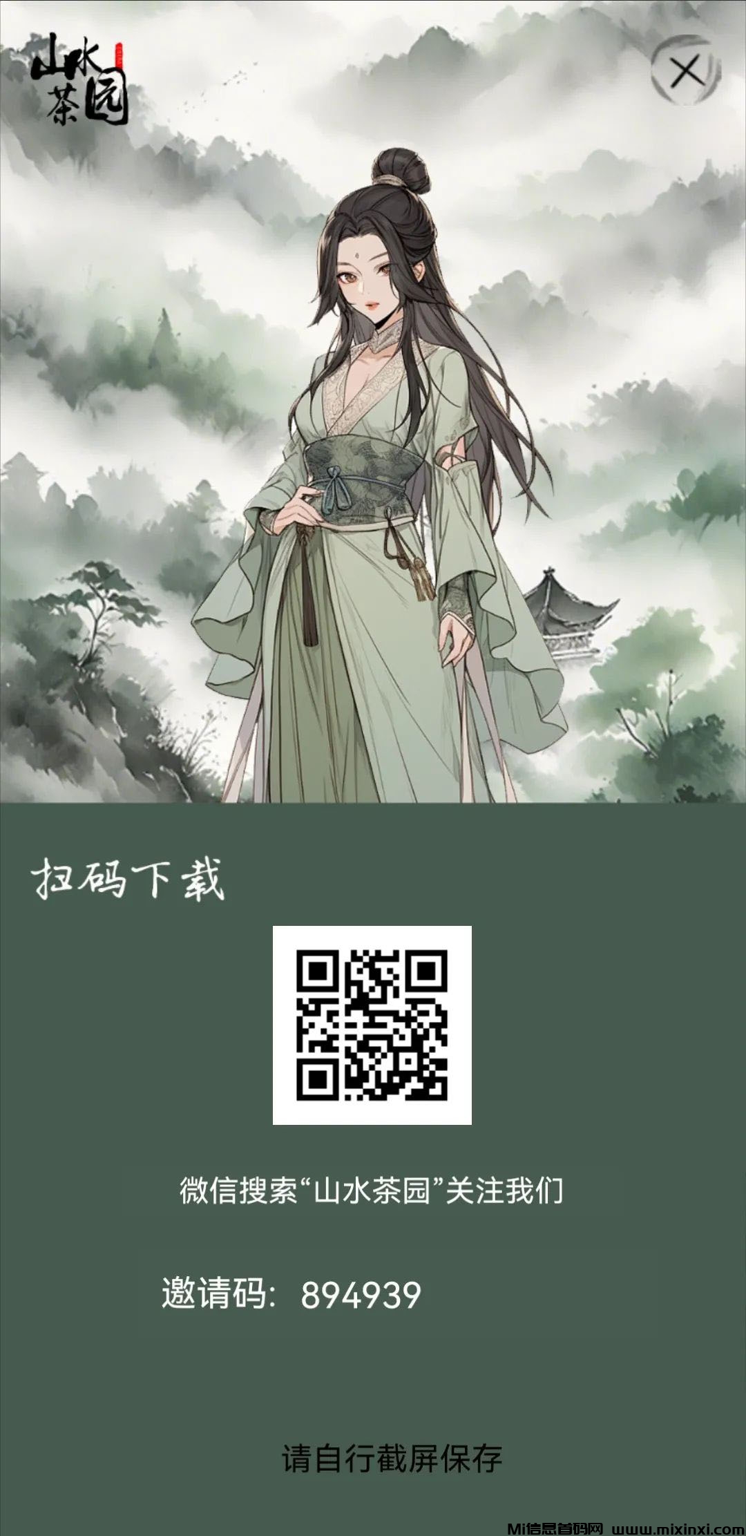 图片[3]-山水茶园-零鲁每天保底一米起-首码项目网