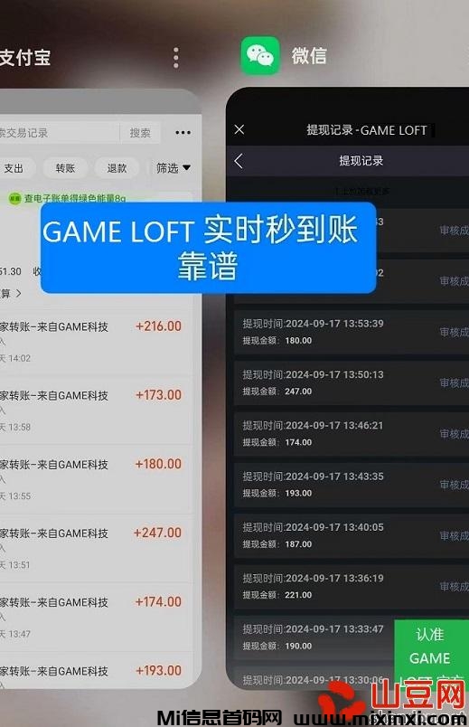 首码，《一飞冲天》，亲测秒到账!正规稳定!日赚1000一3000收益暴力，看我刚玩提现稳定到账!-首码项目网