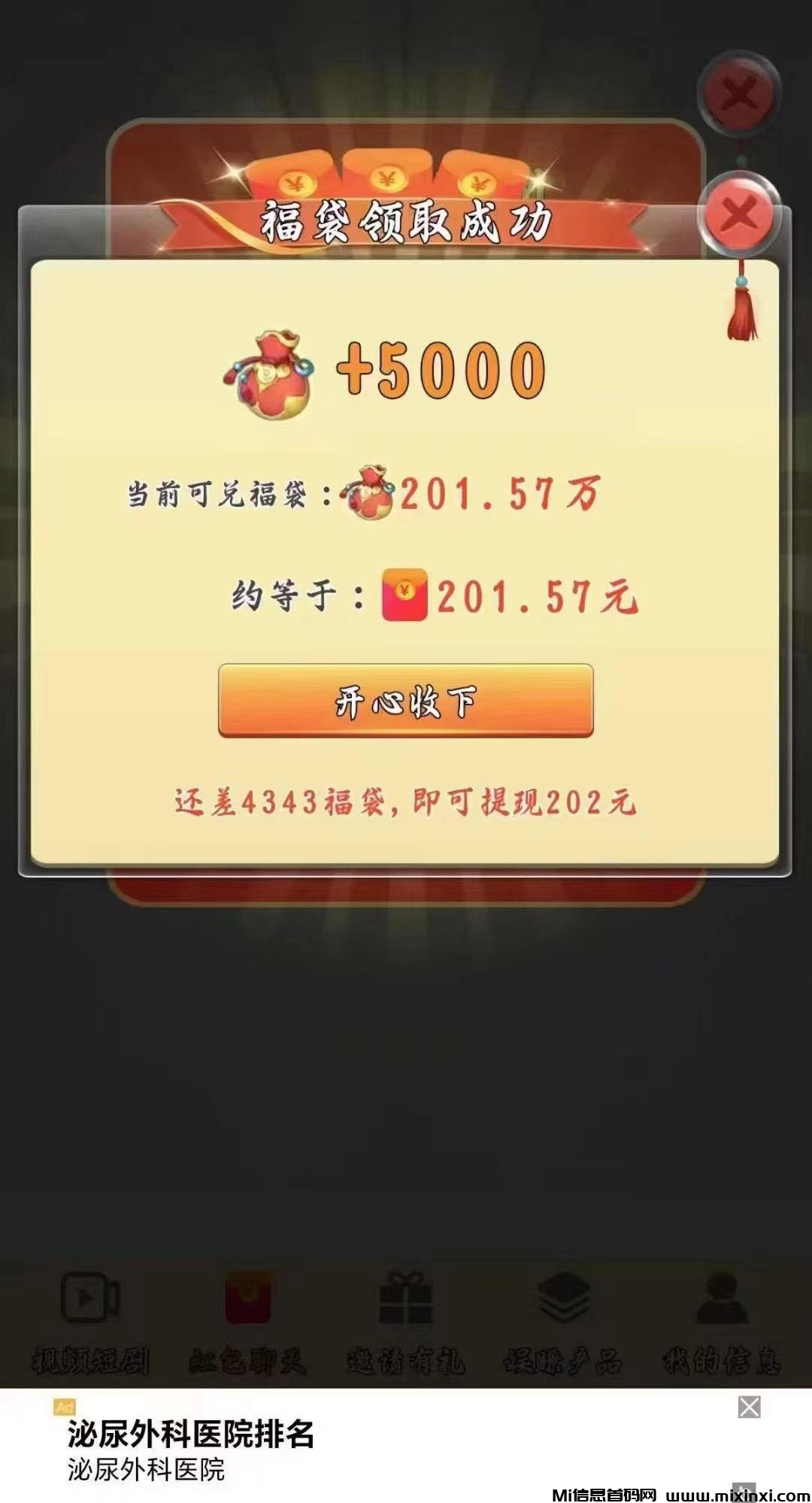 娱赚剧场首码，超越过往，告别繁琐点广告时光-首码项目网