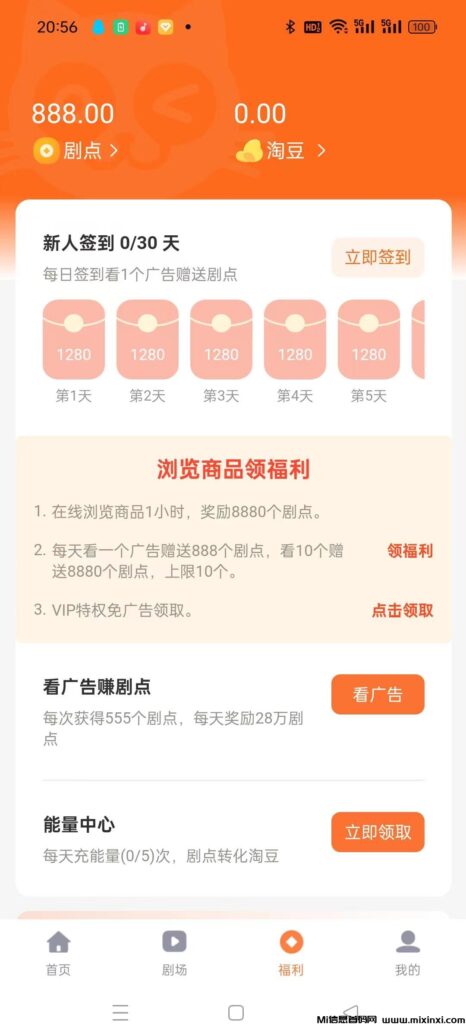 剧乐淘，首码零撸8日盛启，看广告赚米不看权重，淘豆价高-首码项目网