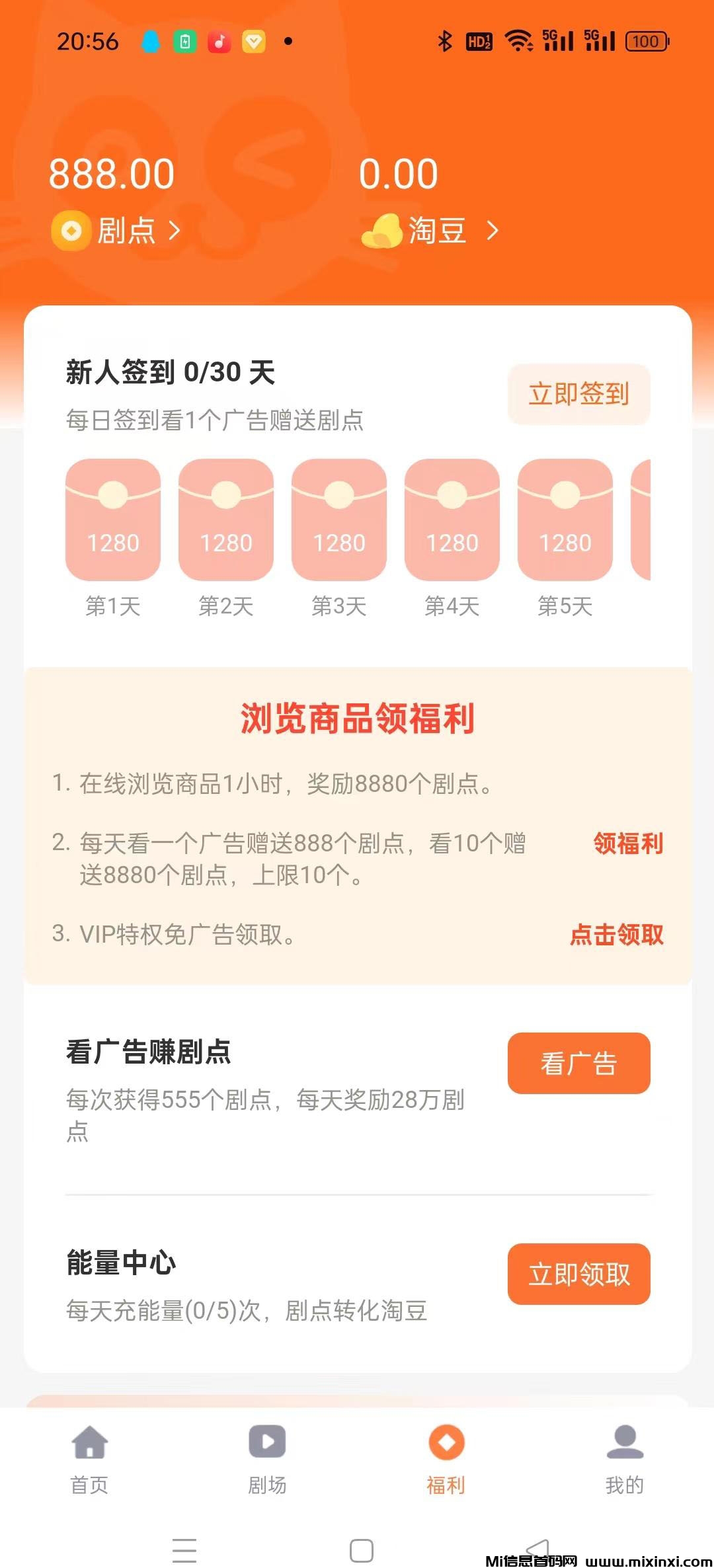 剧乐淘，首码零撸8日盛启，看广告赚米不看权重，淘豆价高-首码项目网