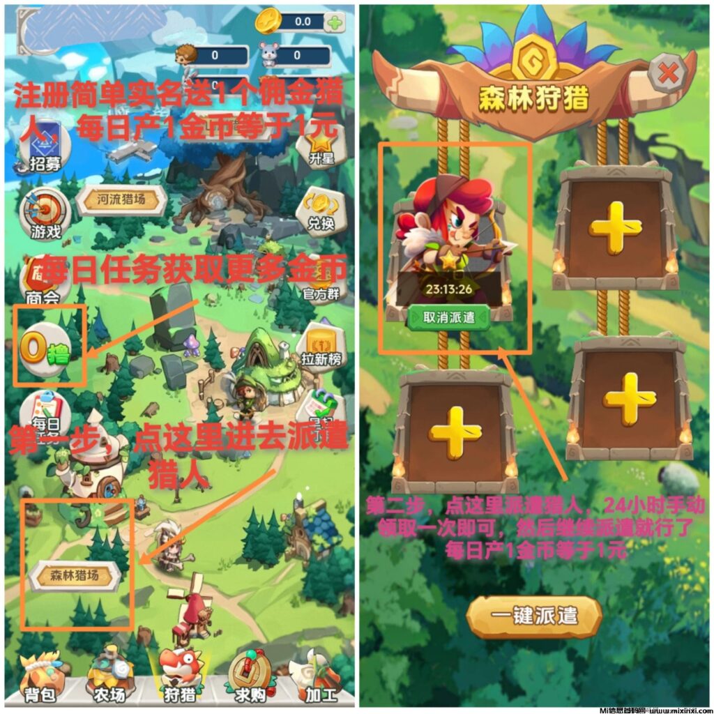 最新模式-零鲁-淘金模式,送奖励,无广告,无卡,抓紧上车-首码项目网