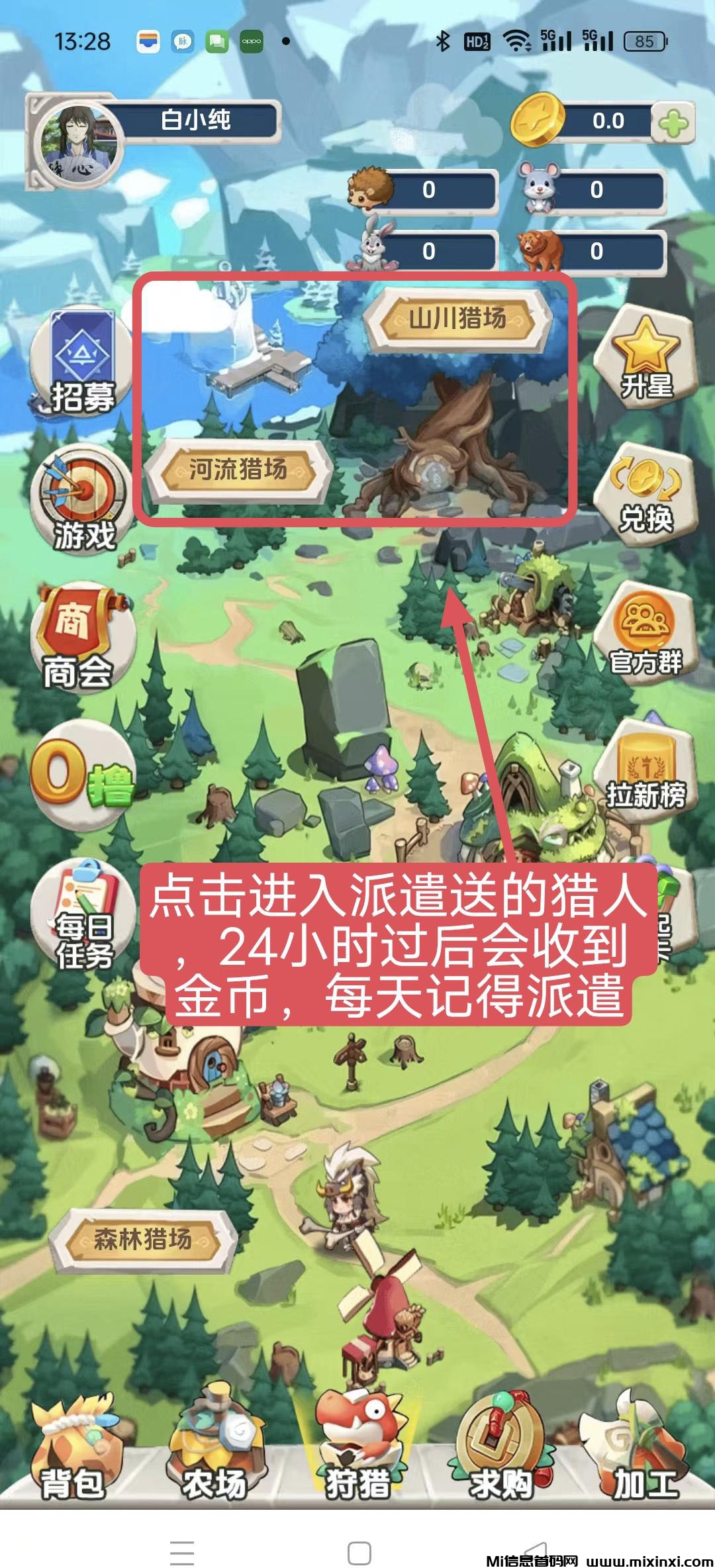 猎人来了首码，零门槛认证（免费）赠永久猎人一枚，淘金模式-首码项目网