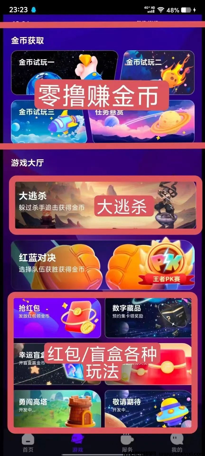 玩转未来：零撸项目首码刚出，每天五个广告，玩法模式多样-首码项目网