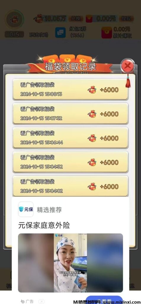乐赚零撸最强,会玩的一天撸300-500,一个广告6毛-首码项目网