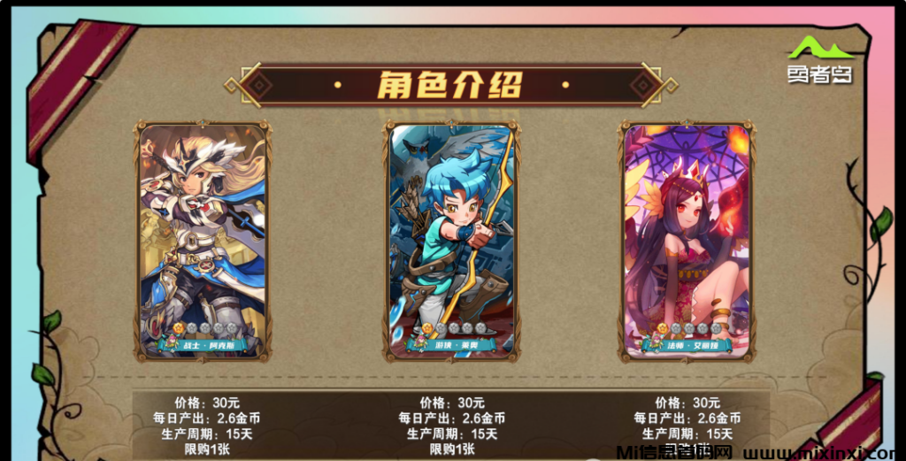 勇者岛首码游戏:即将内测,正在招募店长,游戏爱好者,以及有实力的团长。-首码项目网