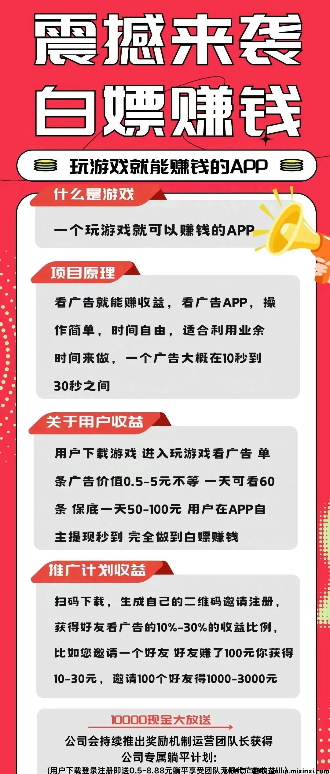 图片[6]-澎湃游戏消消乐革新上线！游戏赚钱APP-首码项目网