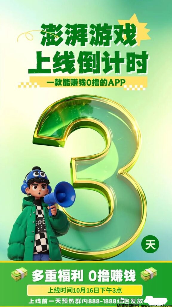 澎湃游戏消消乐革新上线！游戏赚钱APP-首码项目网