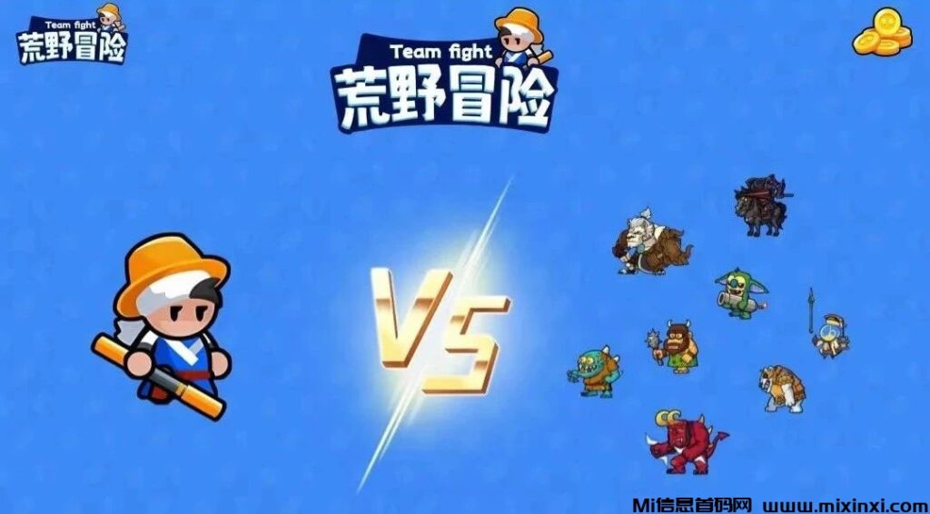 零氪新项目《荒野冒险》——多人联机战斗,跨界融合的多元游戏体验-首码项目网