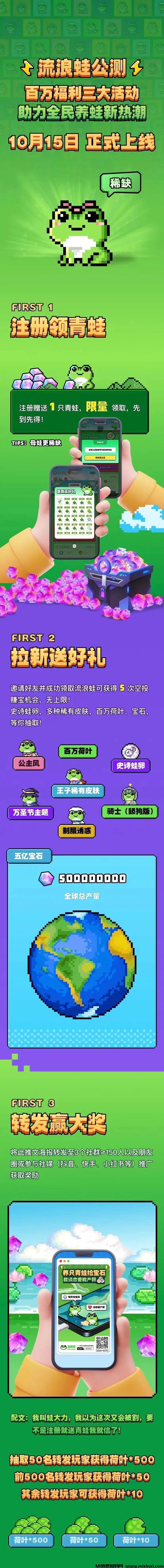 图片[3]-流浪蛙:公测已出,速度上车了-首码项目网