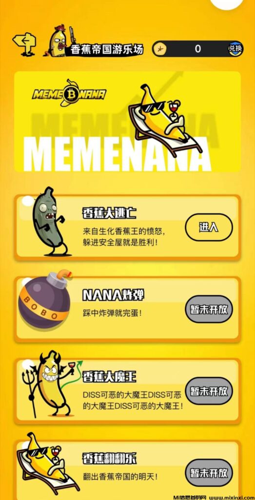 首码项目MEME再启新篇,零门槛,无烧伤,支持实地探访-首码项目网