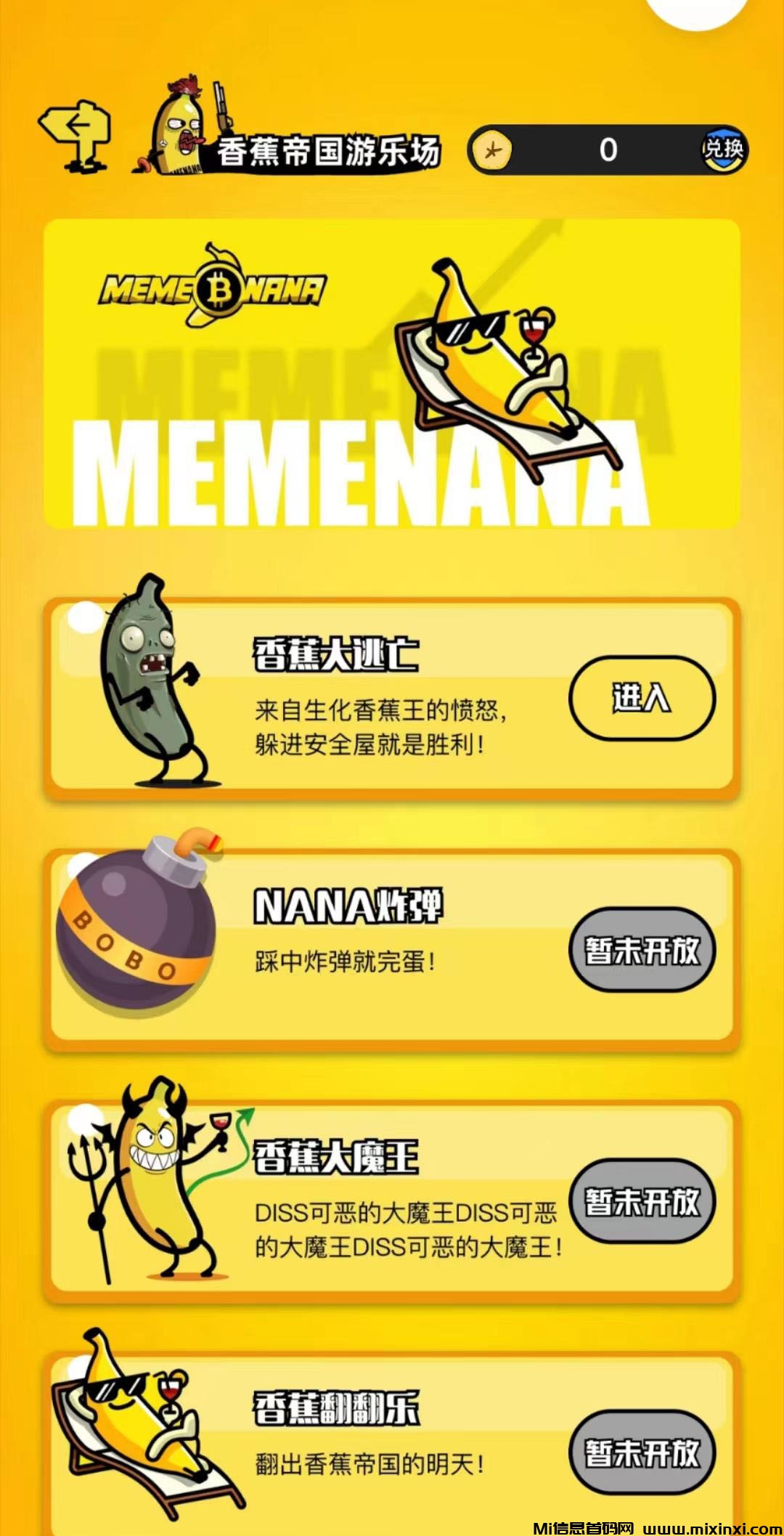 首码项目MEME再启新篇，零门槛，无烧伤，支持实地探访-首码项目网