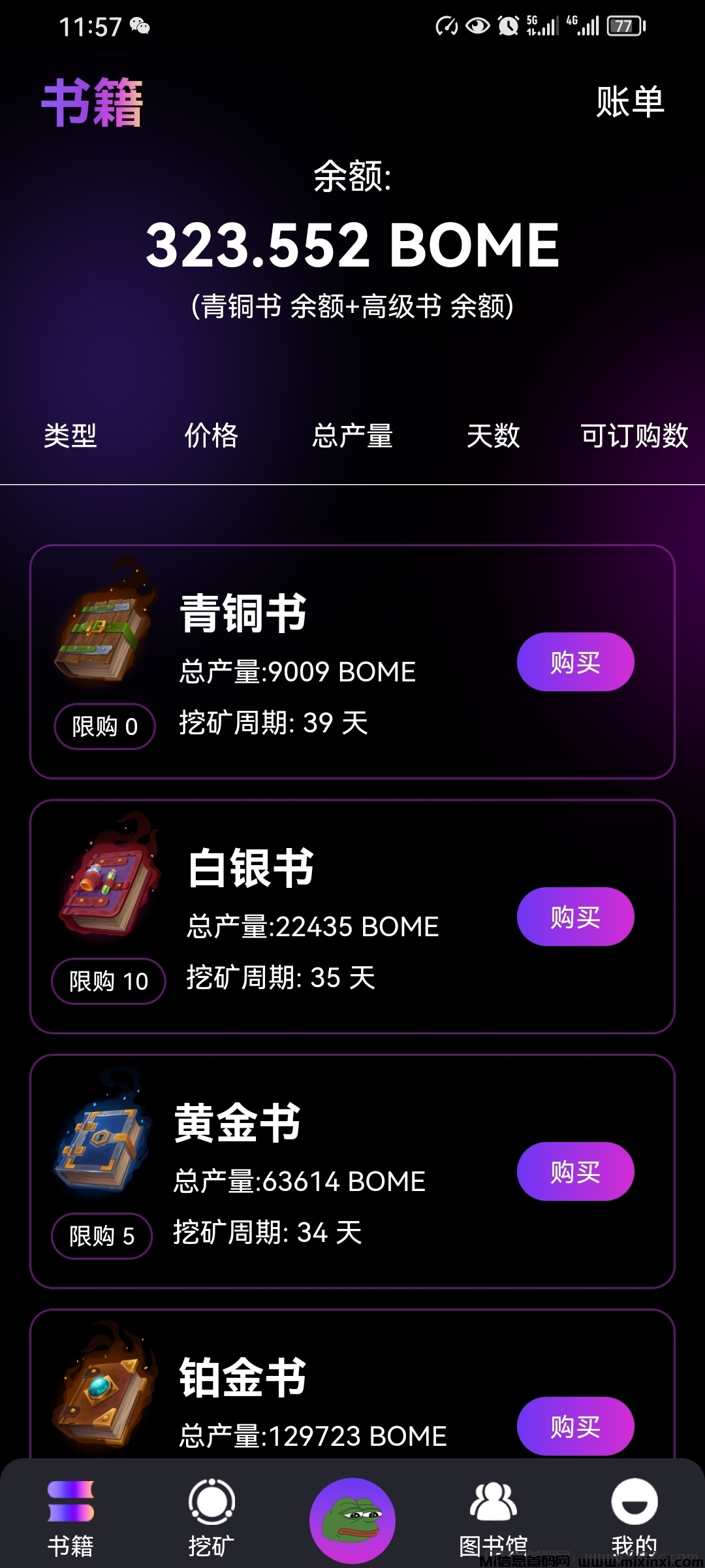0撸赚米火爆项目躺赚-首码项目网