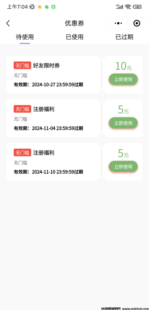 农合生活，接地气得首码项目-首码项目网