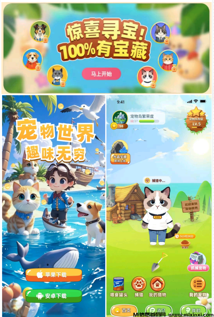 零撸:宠物世界,养成捕猎森林氧吧不看广告,一碧五圆-首码项目网