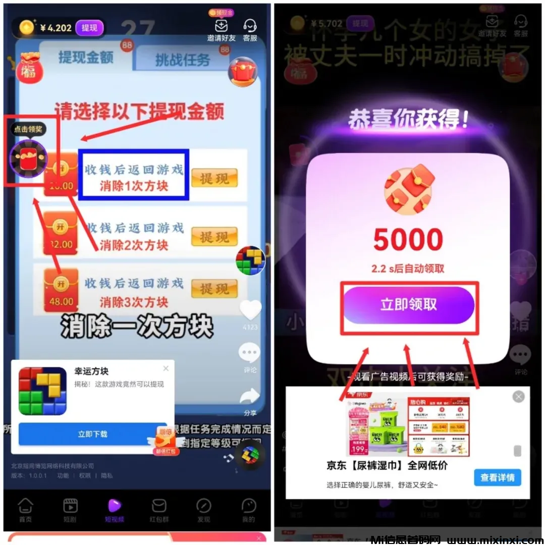 柠檬短剧：首码项目，全面玩法模式，新人玩广告零撸玩法！-首码项目网