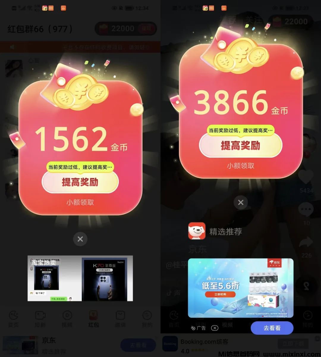 趣测趣玩平台看广告赚米，大平台用的人更多！-首码项目网