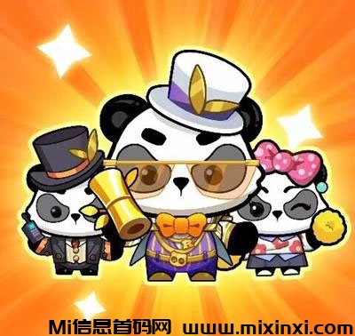熊猫大亨月底来袭，经营淘金城镇模式，全程撸，诚邀圈内精英玩家、团长公会及新媒体主播-首码项目网