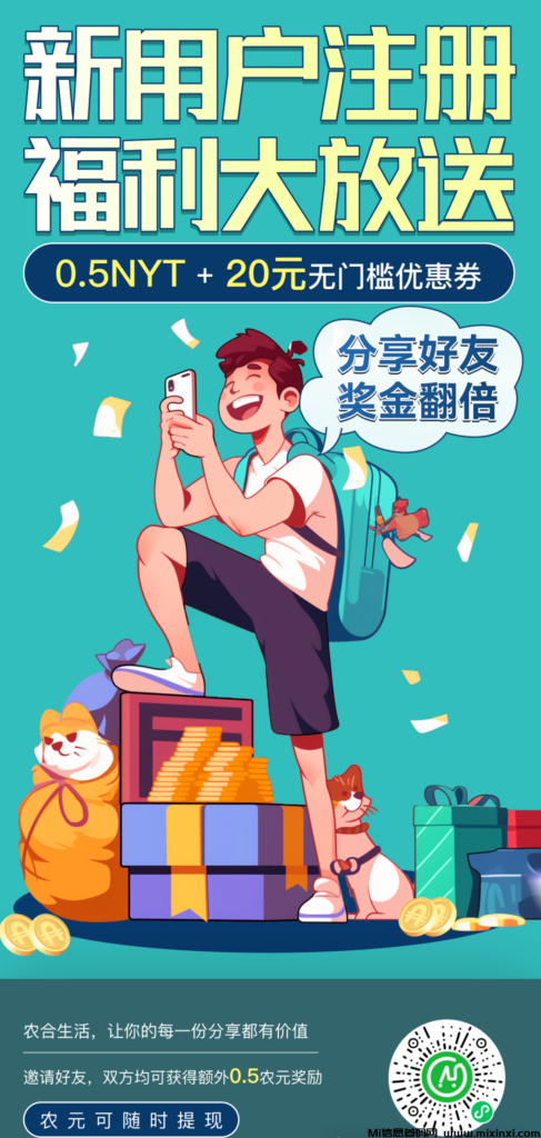 农合生活首码，以数字技术为舵，引领高效内循环与多元服务生态的共生共荣-首码项目网