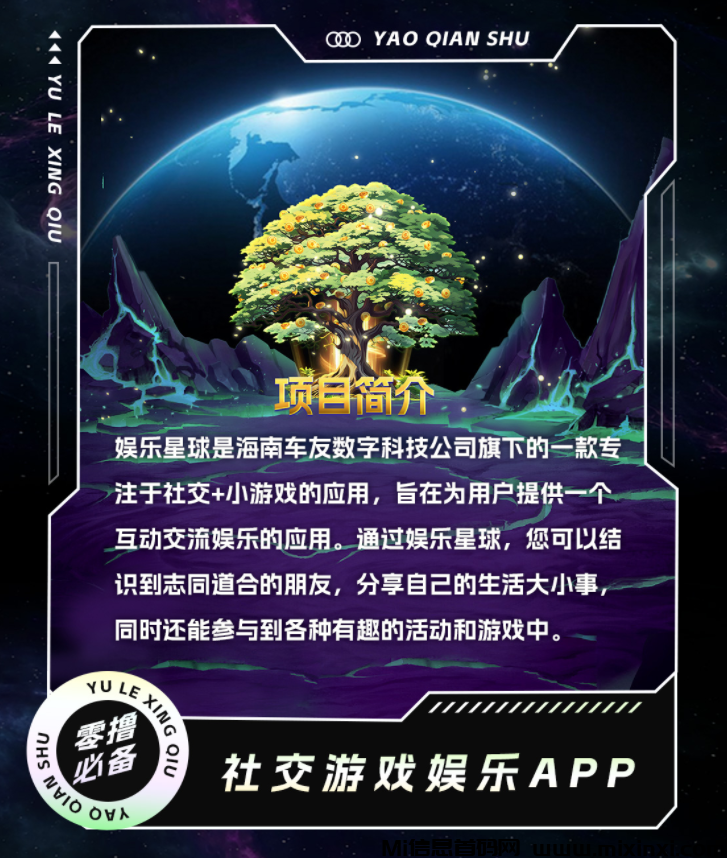 娱乐星球：超多小游戏，还可以消除大量泡沫，玩法介绍必看-首码项目网