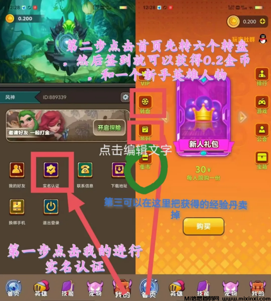 猎妖者:首码游戏上线,不删档内测-首码项目网