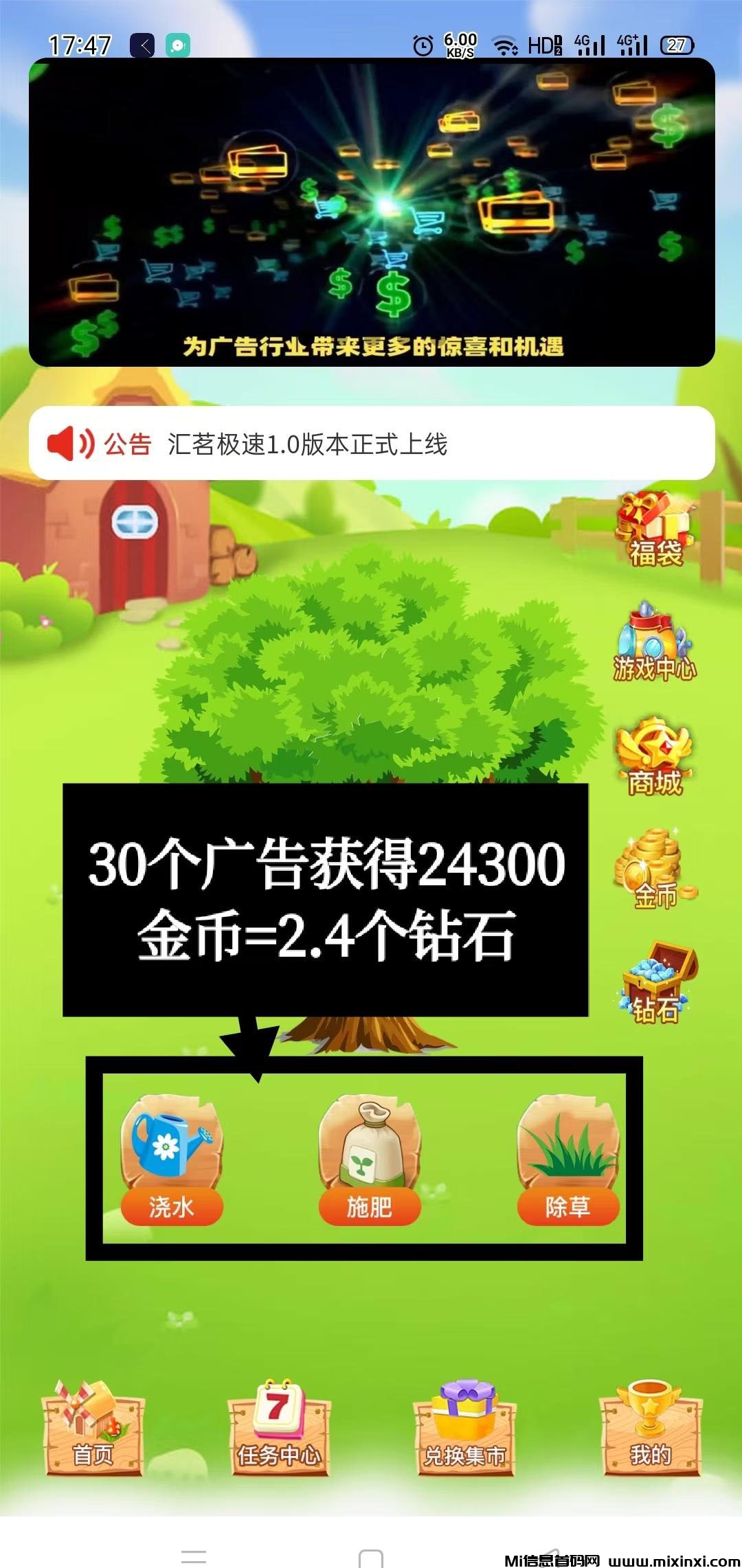汇茗极速，首码休闲小游戏，新出零撸广告变现-首码项目网