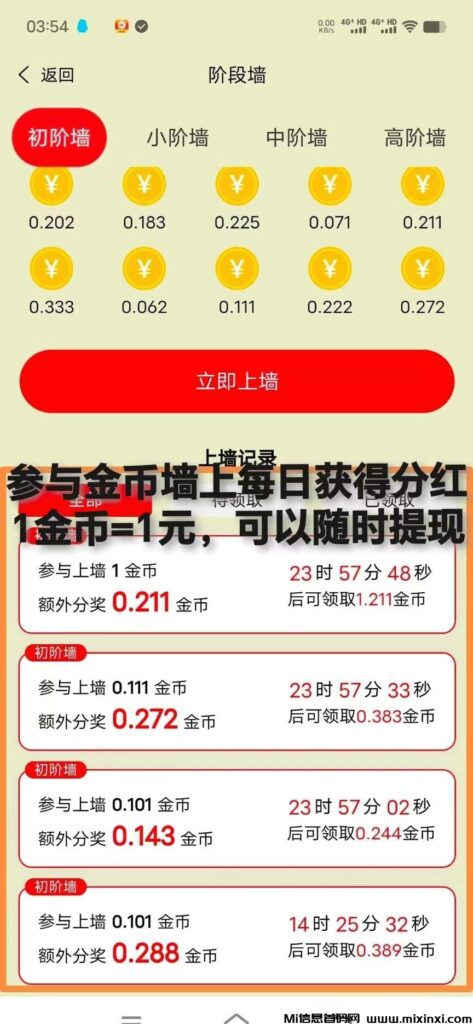 全民剧点：目前内测期，0撸模式，上车吃肉-首码项目网