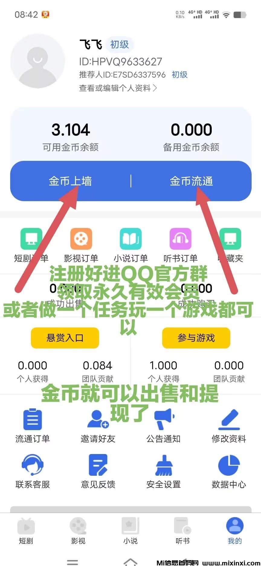 百事通阅读，0成本项目，多账号-首码项目网