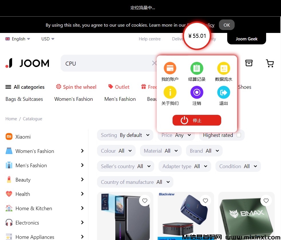 俄罗斯JOOM跨境电商平台，托底包赔项目，3天后不想做全额退-首码项目网