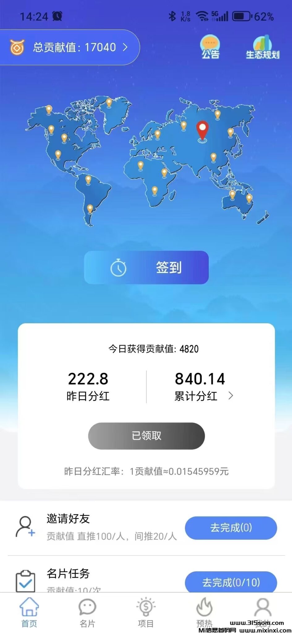 大脉网零撸项目首码流量平台， 全民分红模式，零撸赚钱。-首码项目网