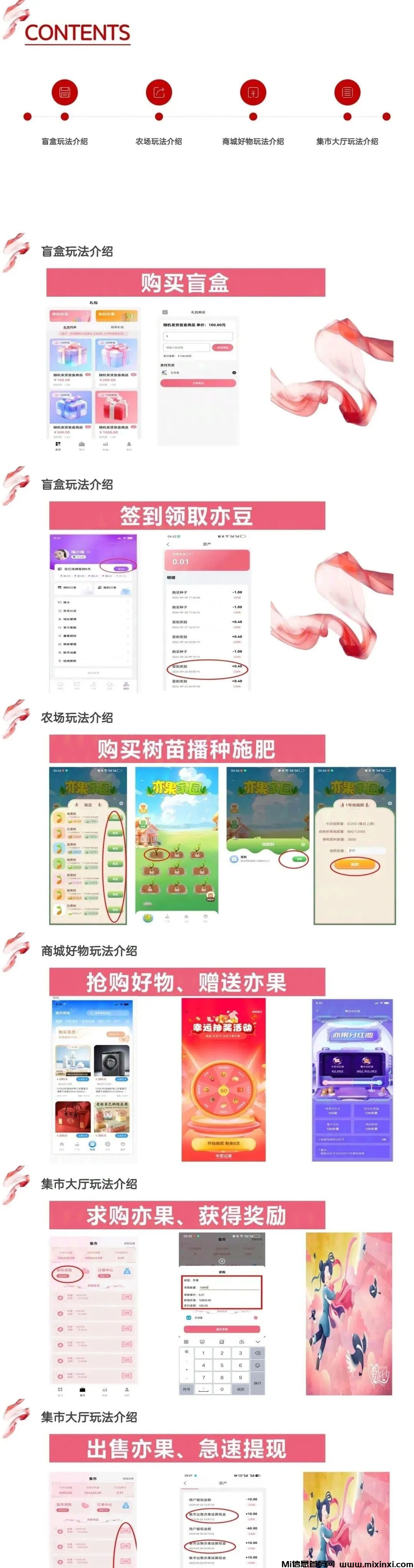 图片[2]-亦果家园首码农场零撸果树-首码项目网