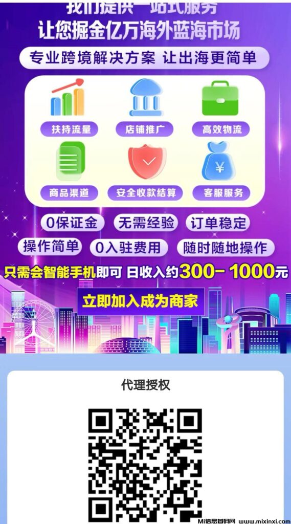 启樽云无货源托管,免費入驻开店,投资有风险,控制成本-首码项目网