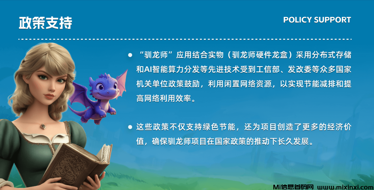 图片[7]-驯龙师项目白皮书 | 首个物联网电子宠物，开启你的神奇之旅！-首码项目网