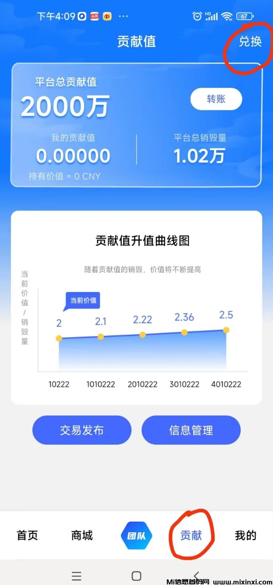 首码益农惠，不养机看广告（直接撸），很有意思-首码项目网