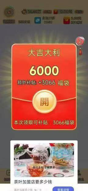 乐赚草莓，新出看广，游戏试玩-首码项目网