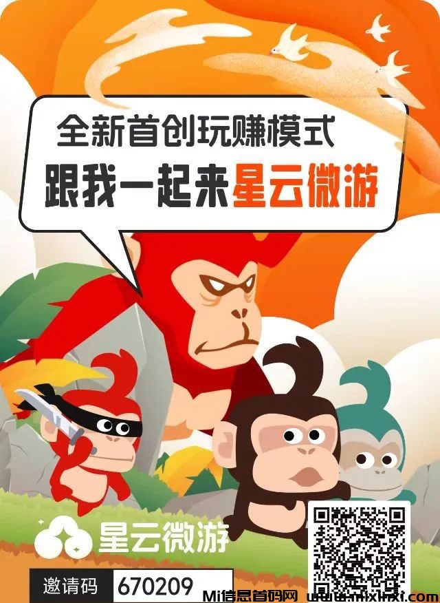 星云微游，原mega世界，不要投钱，纯零撸。-首码项目网