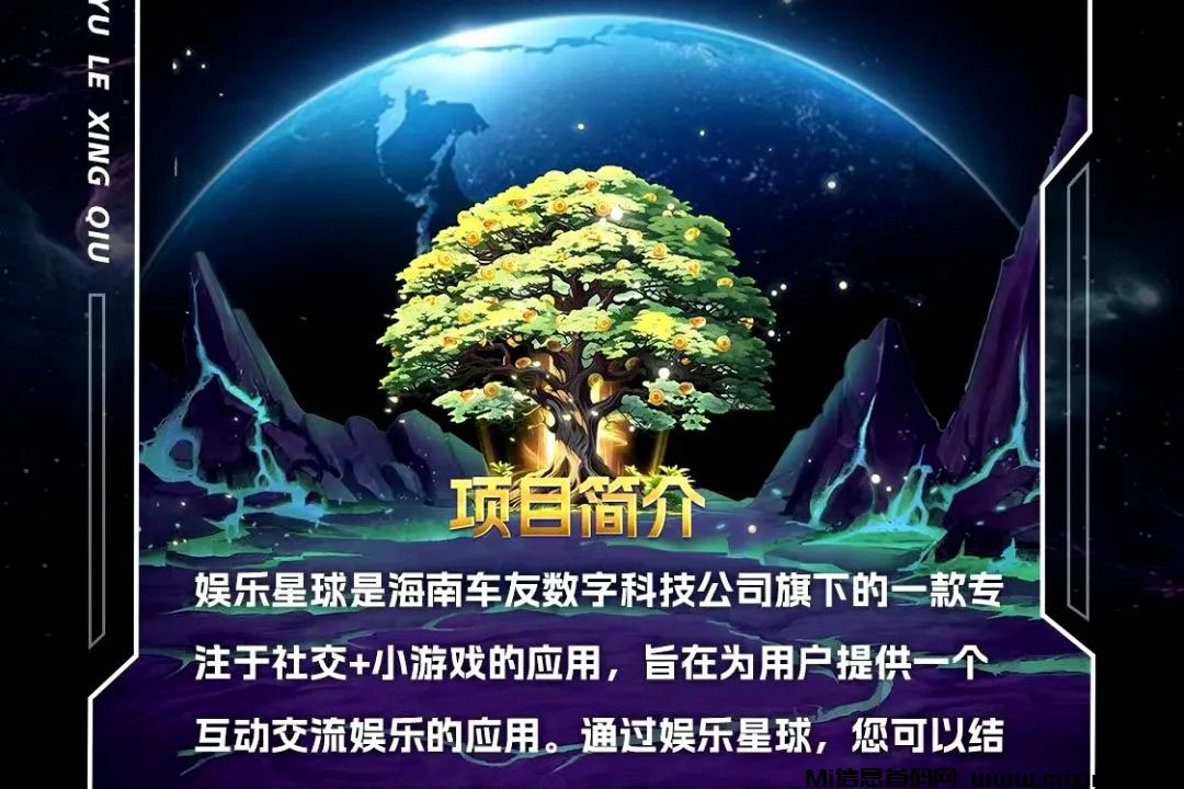 娱乐星球：零撸神盘预计本月上线苹果安卓双端-首码项目网