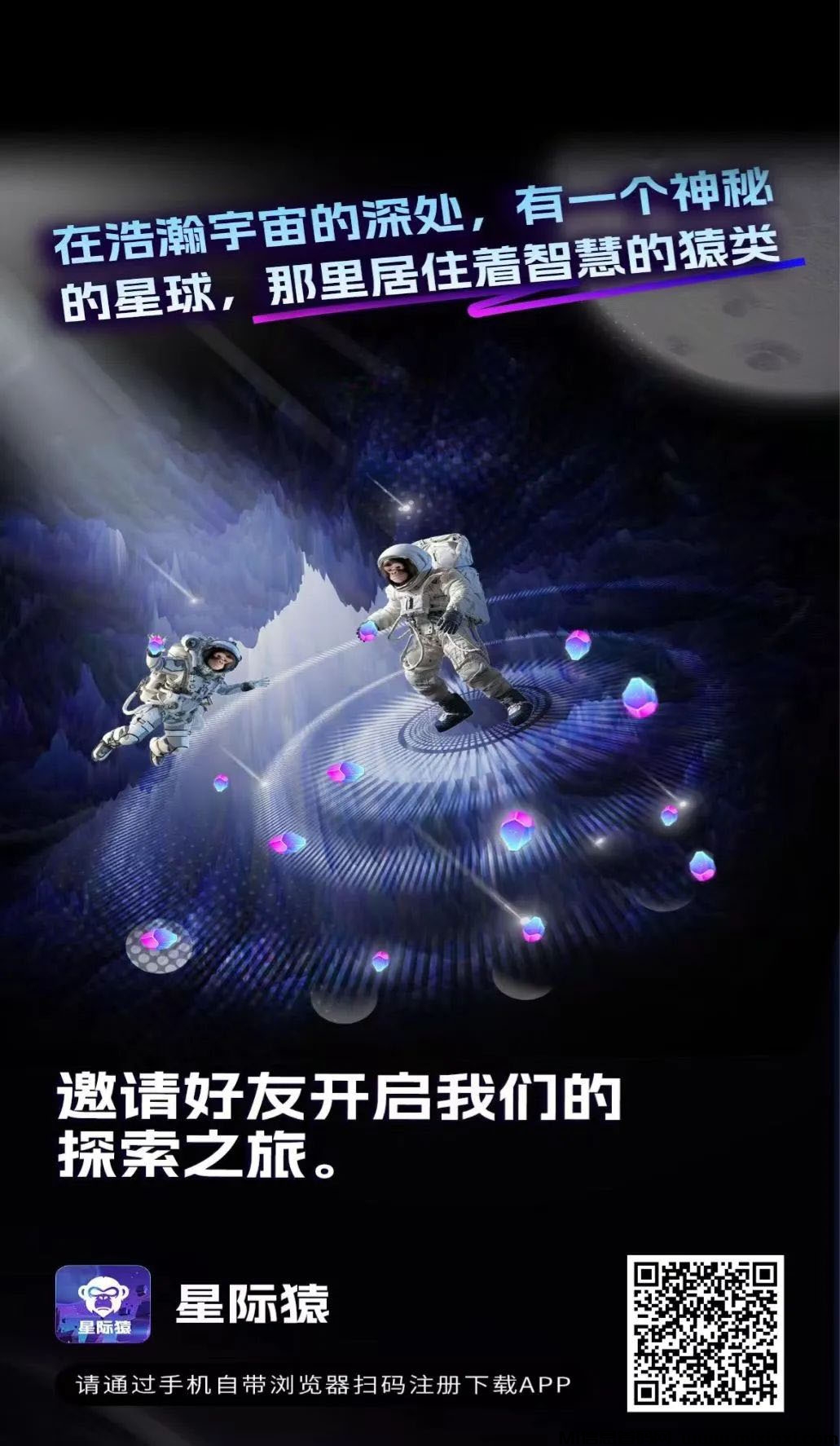星际猿项目，它宛如一颗璀璨的新星，在零撸首码项目的星空中闪耀登场-首码项目网