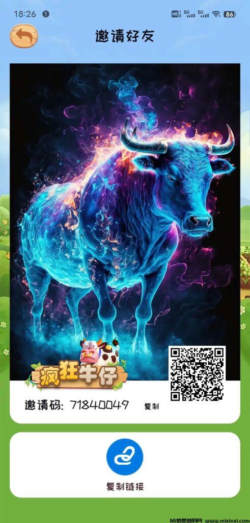 《疯狂牛仔》嗦粉注册占位,11月1日正式上线,扶持对接全网-首码项目网