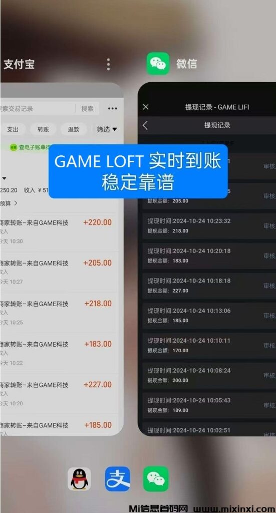 《GAME  LOFT 》飞赚,一天几百,亲测秒到账 ! 正规稳定!   收益暴力!-首码项目网