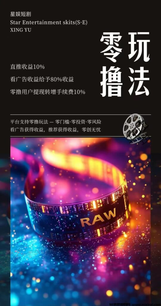 星娱短剧全网对接,不养机0撸-首码项目网