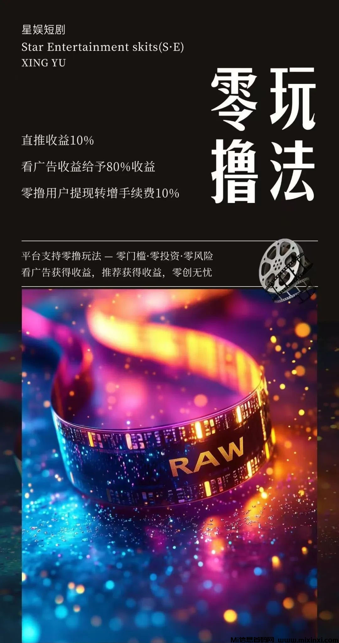 星娱短剧全网对接，不养机0撸-首码项目网